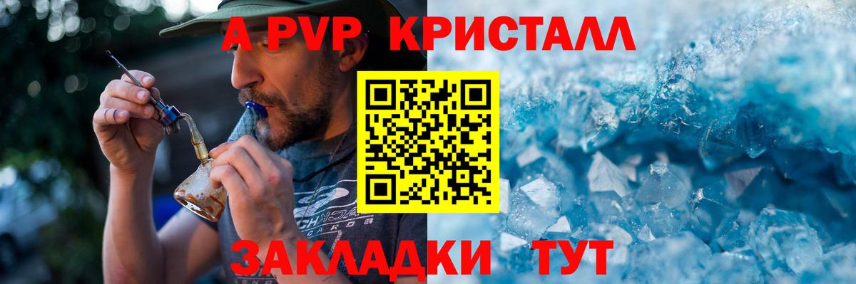 Alpha-PVP мука  Вход с VPN  Alfa_PVP Соль  Обь 