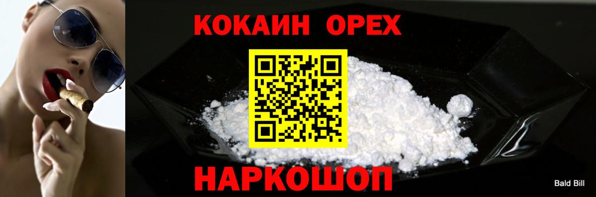 Кокаин 99%  Cocaine  Вход с VPN  Обь  Кокаин Боливия 