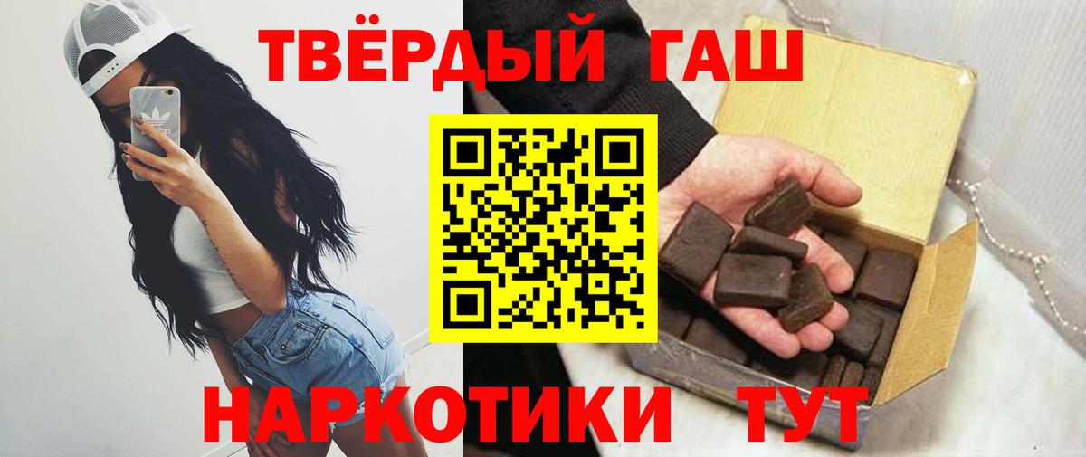 Гашиш хэш Обь