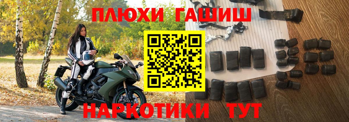 ГАШИШ убойный  Вход с VPN  Обь  ГАШ убойный 