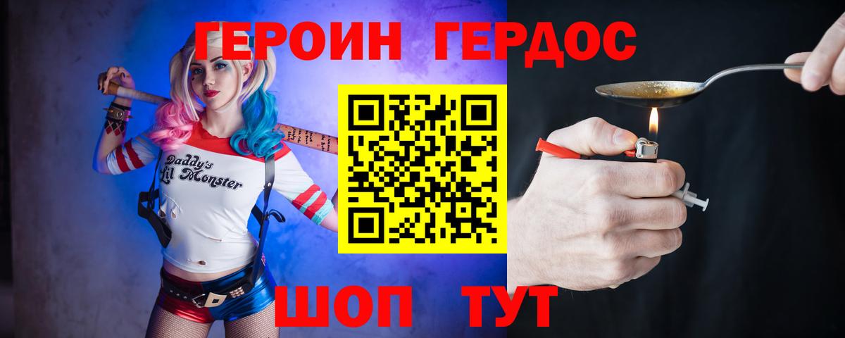 Обь  Героин  Вход с VPN  Героин гречка 