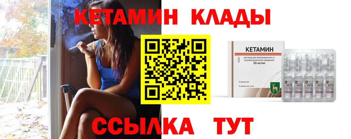 Кетамин VHQ Обь
