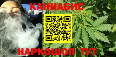каннабис Уссурийск