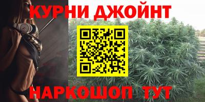 каннабис Уссурийск