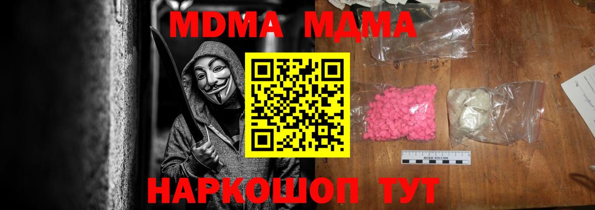 Обь  МДМА Molly  МДМА  МДМА crystal  Вход с VPN 