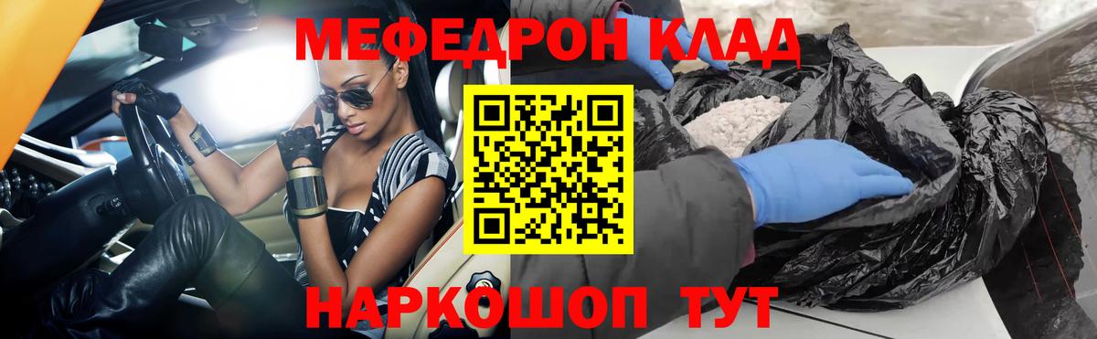 Мефедрон  Мефедрон VHQ  купить  цена  Мефедрон кристаллы  Обь  Вход с VPN 