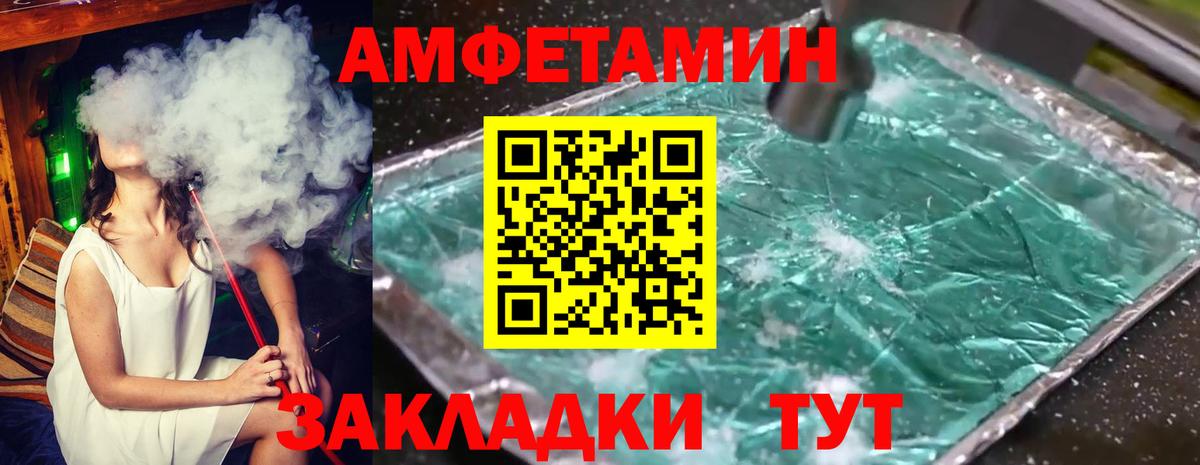 Первитин винт Обь