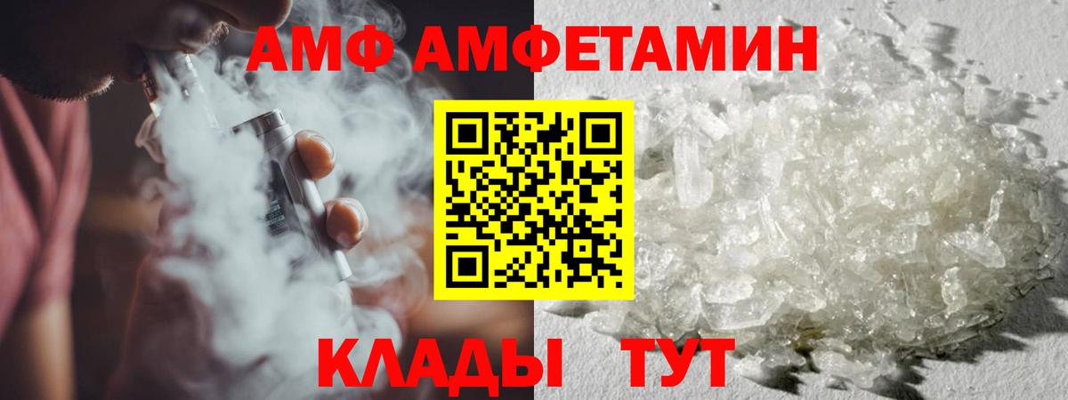 МЕТАМФЕТАМИН витя  Вход с VPN  МЕТАМФЕТАМИН  Обь 