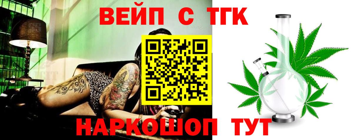 Дистиллят ТГК Wax  Вход с VPN  Обь 
